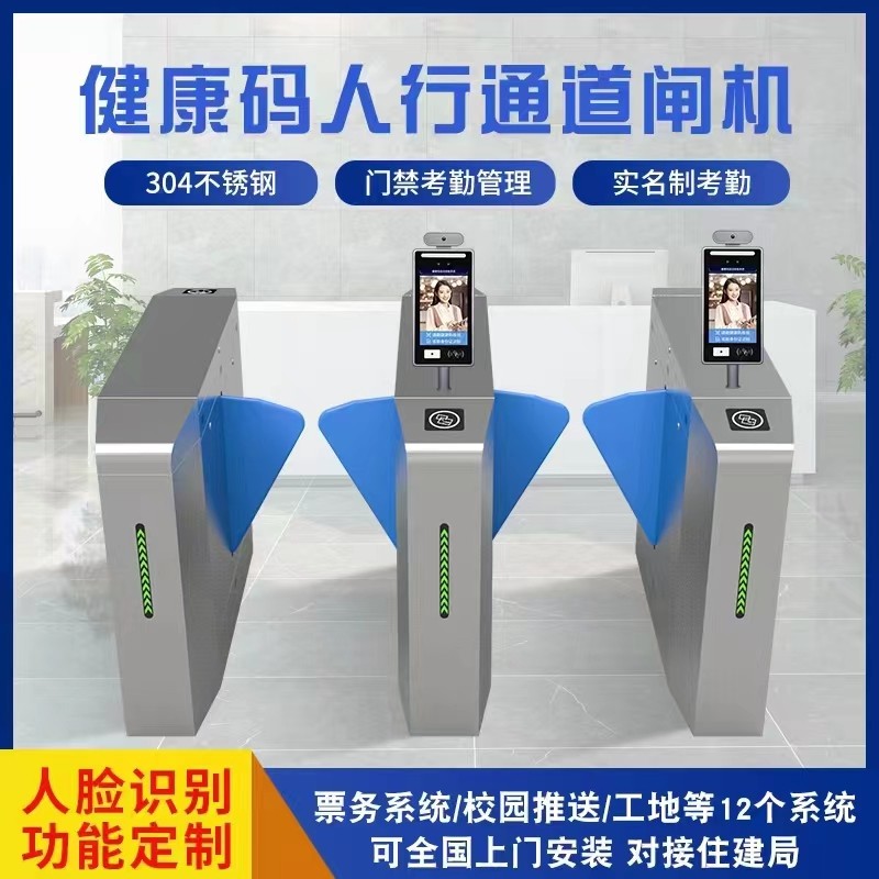 港闸区人行过道闸定做